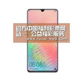 华为HUAWEI NOTE 8