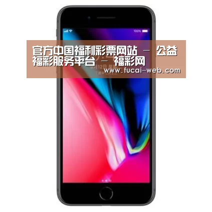 Apple iPhone 8 Plus (A1899) 64GB 深空灰色 移动