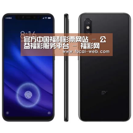 小米8屏幕指纹版 6GB+128GB 黑色 全网通4G 双卡双待 全面屏拍照智能游戏手机
