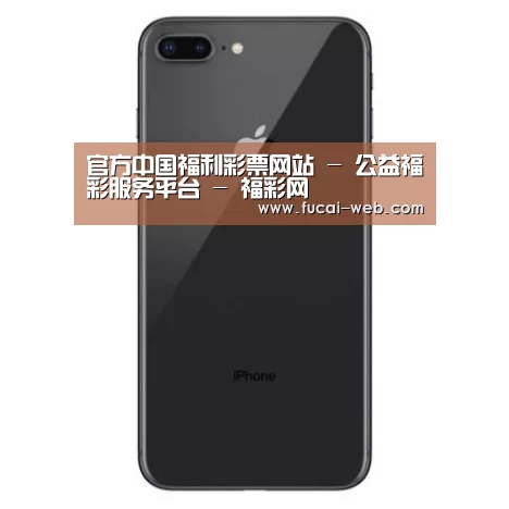Apple iPhone 8 Plus (A1899) 64GB 深空灰色 移动联通4G手机
