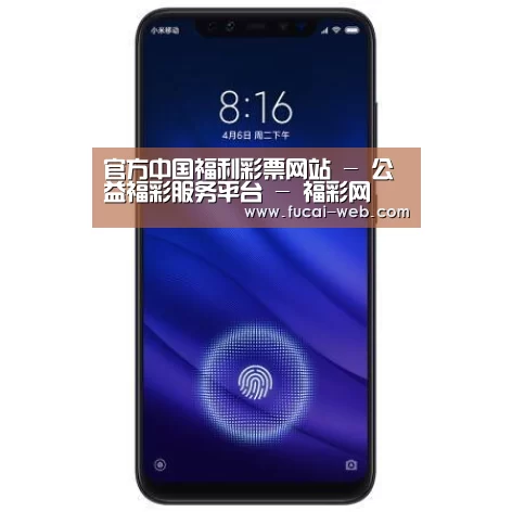 小米8屏幕指纹版 6GB+128GB 黑色 全网通4G 双卡双待 全面屏拍照智能