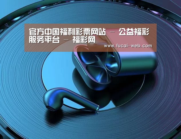 喷油耳机 建模渲染