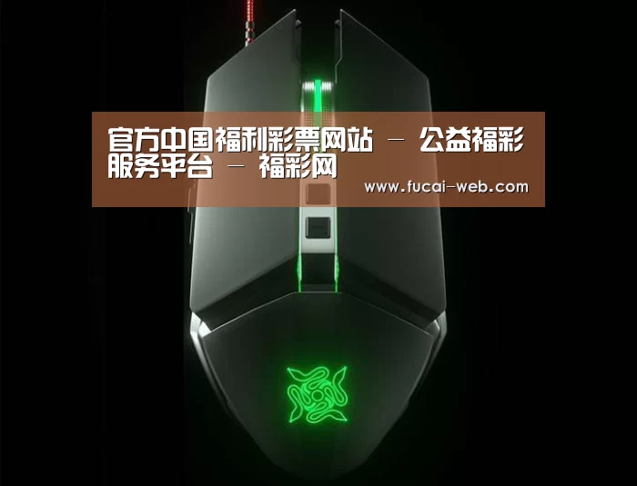 鼠标封面设计