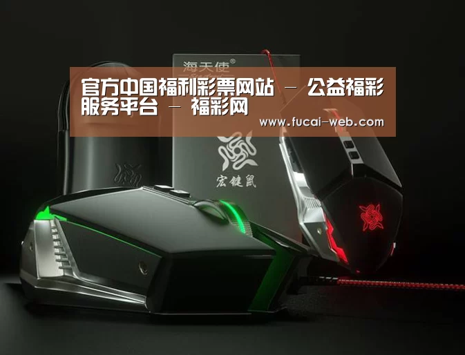 鼠标封面设计