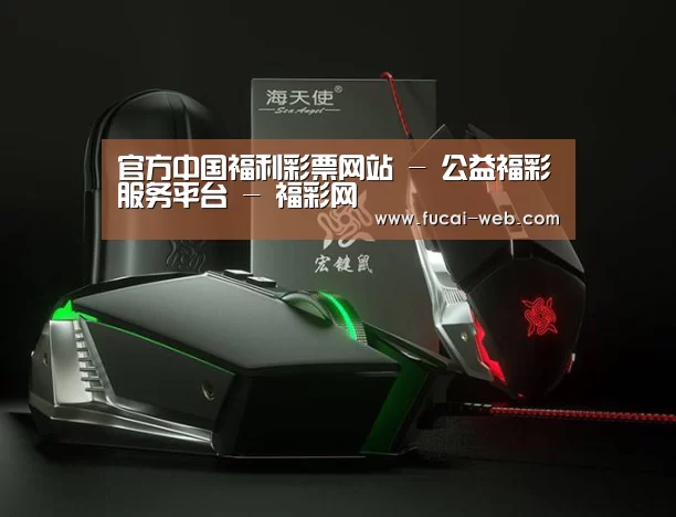 鼠标封面设计