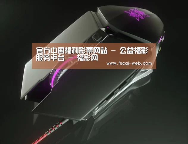 鼠标封面设计