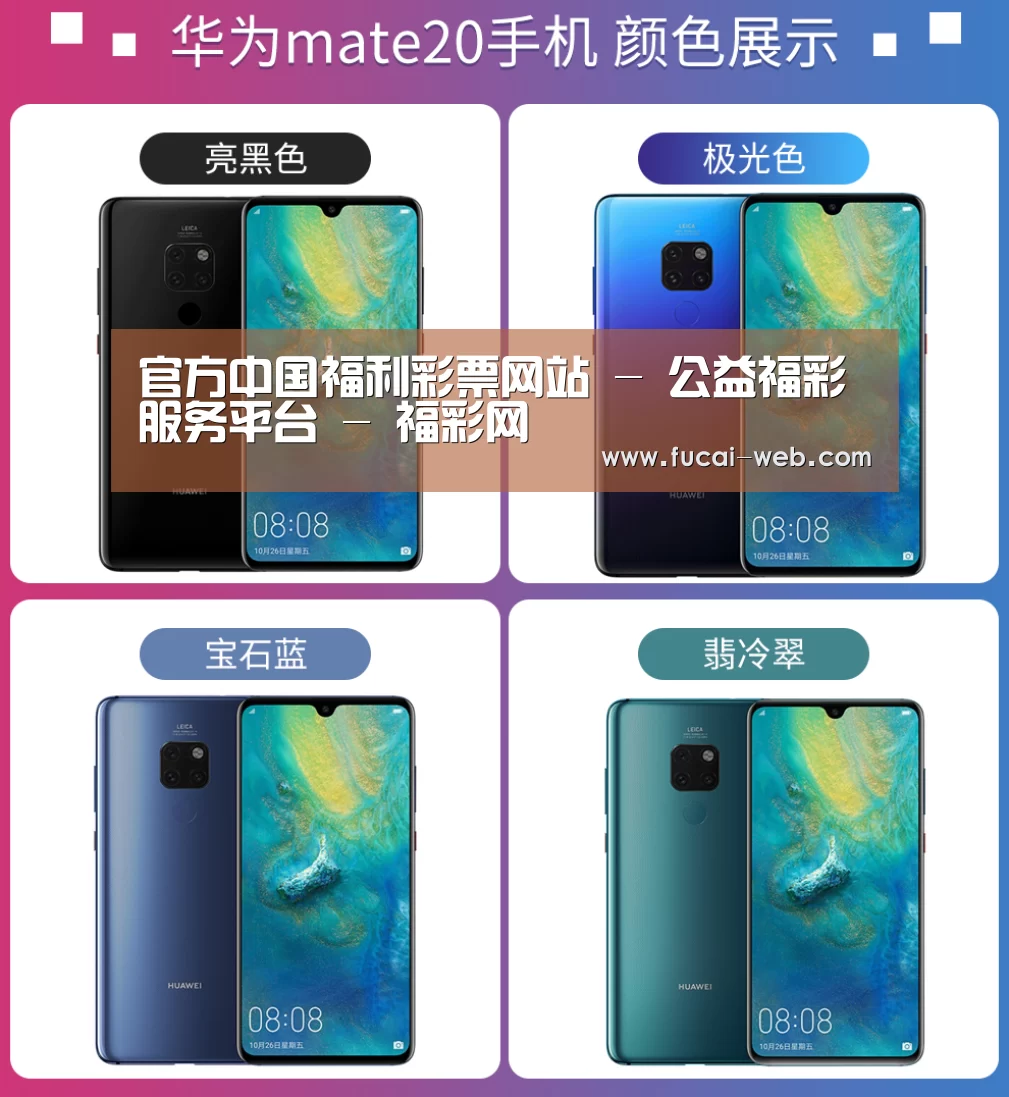 华为无线快充手机(图1) 华为无线快充手机(图1)