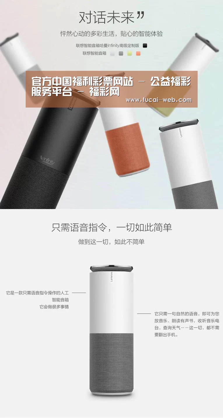 联想智能音箱G1(图1) 联想智能音箱G1(图1)