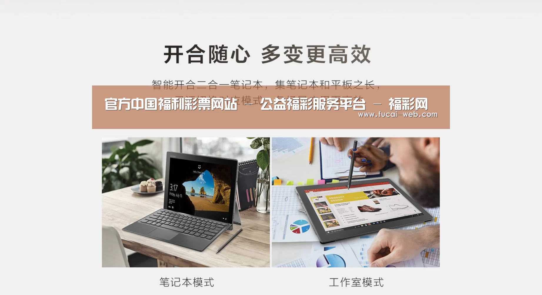 MIIX 520 酷睿i5笔记本(图1) MIIX 520 酷睿i5笔记本(图1)
