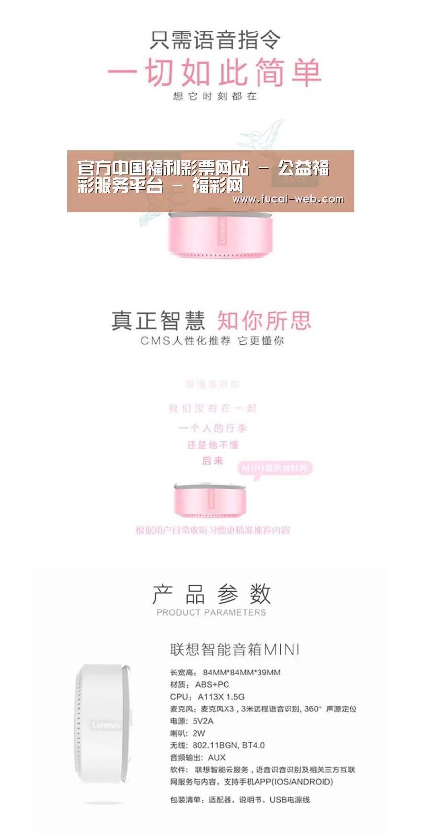联想智能音箱MINI(图1) 联想智能音箱MINI(图1)