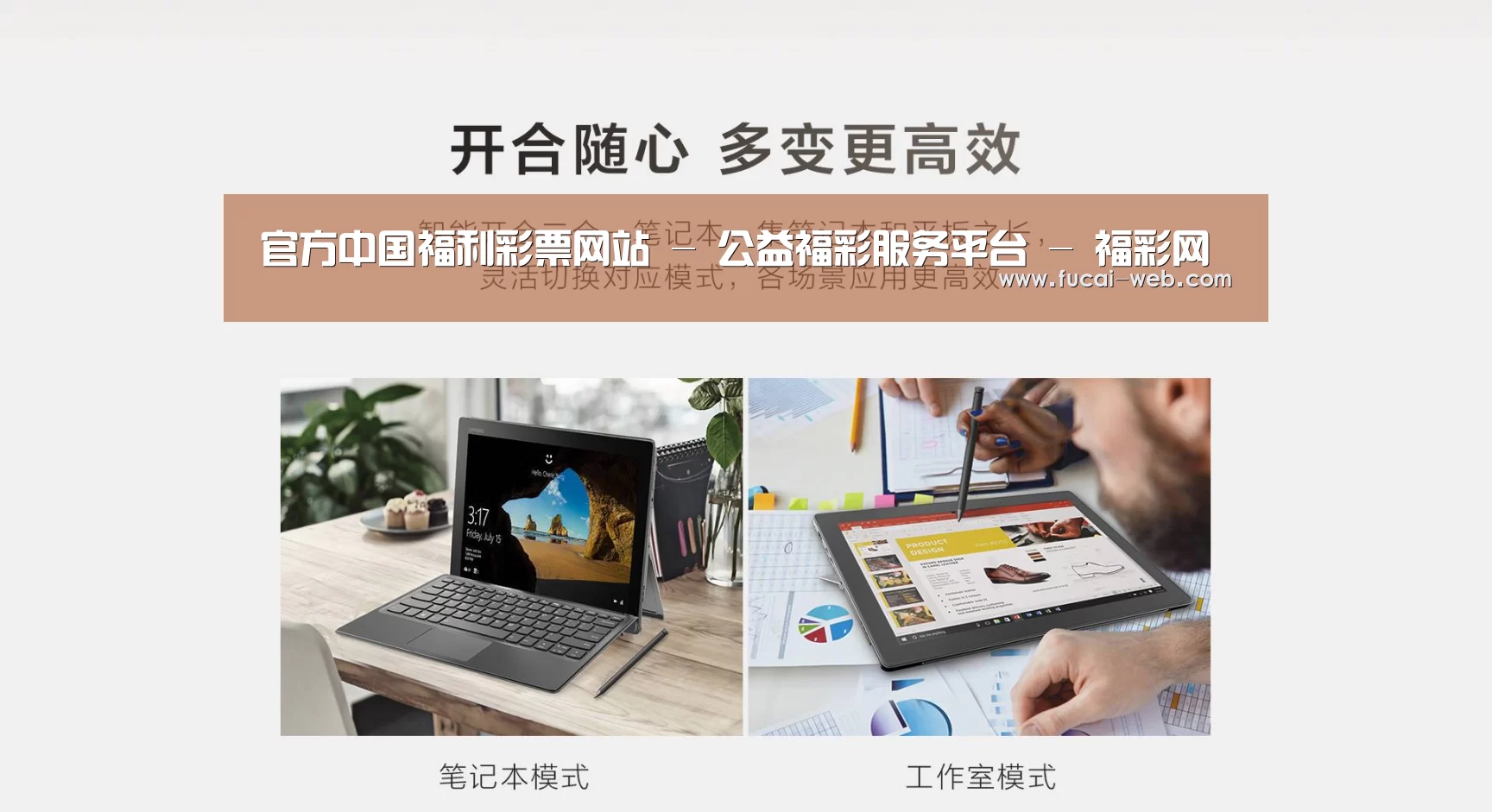 MIIX520 二合一笔记本12.2英寸 i7(图1) MIIX520 二合一笔记本12.2英寸 i7(图1)