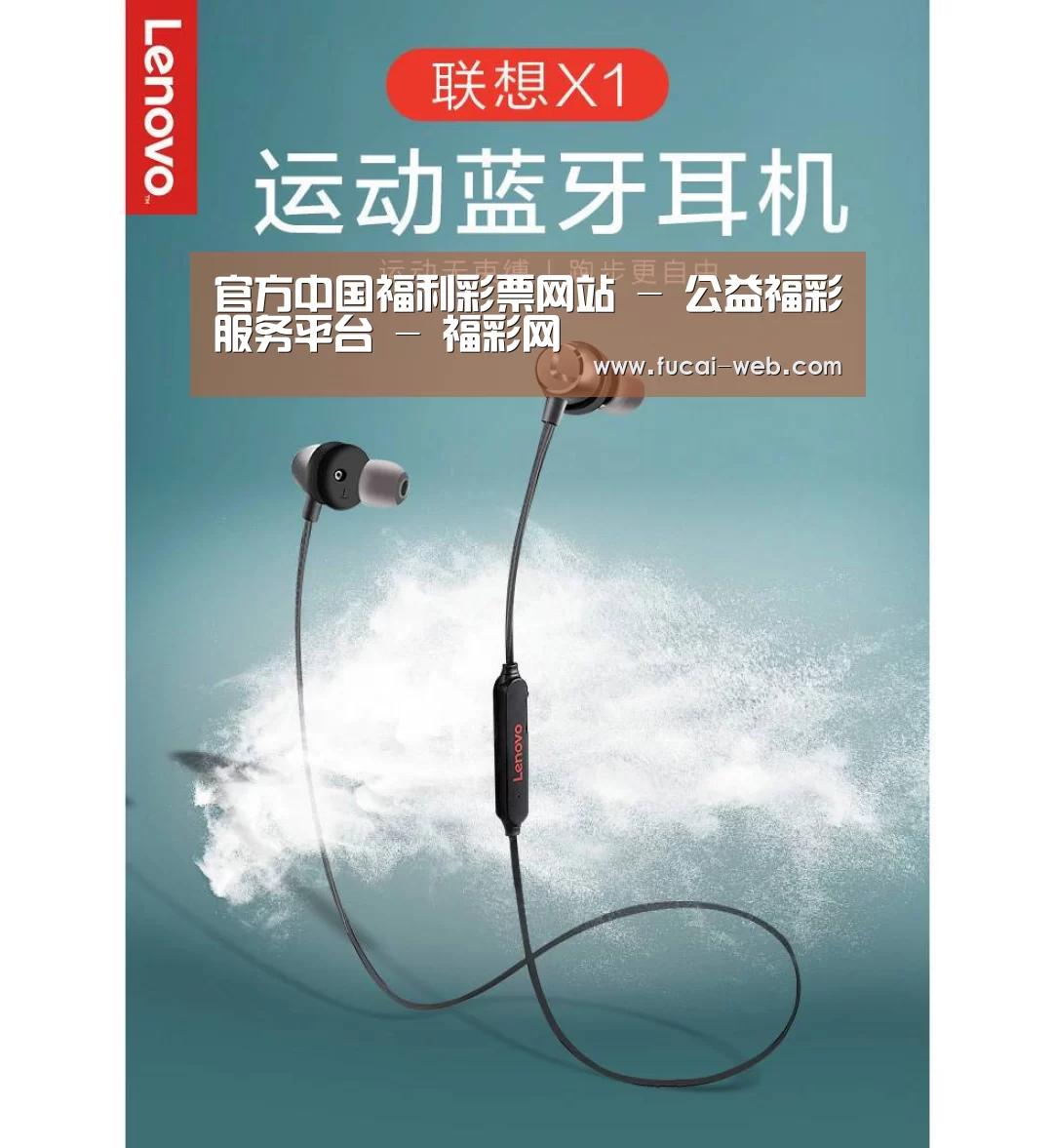 联想 X1无线运动蓝牙耳机(图1) 联想 X1无线运动蓝牙耳机(图1)