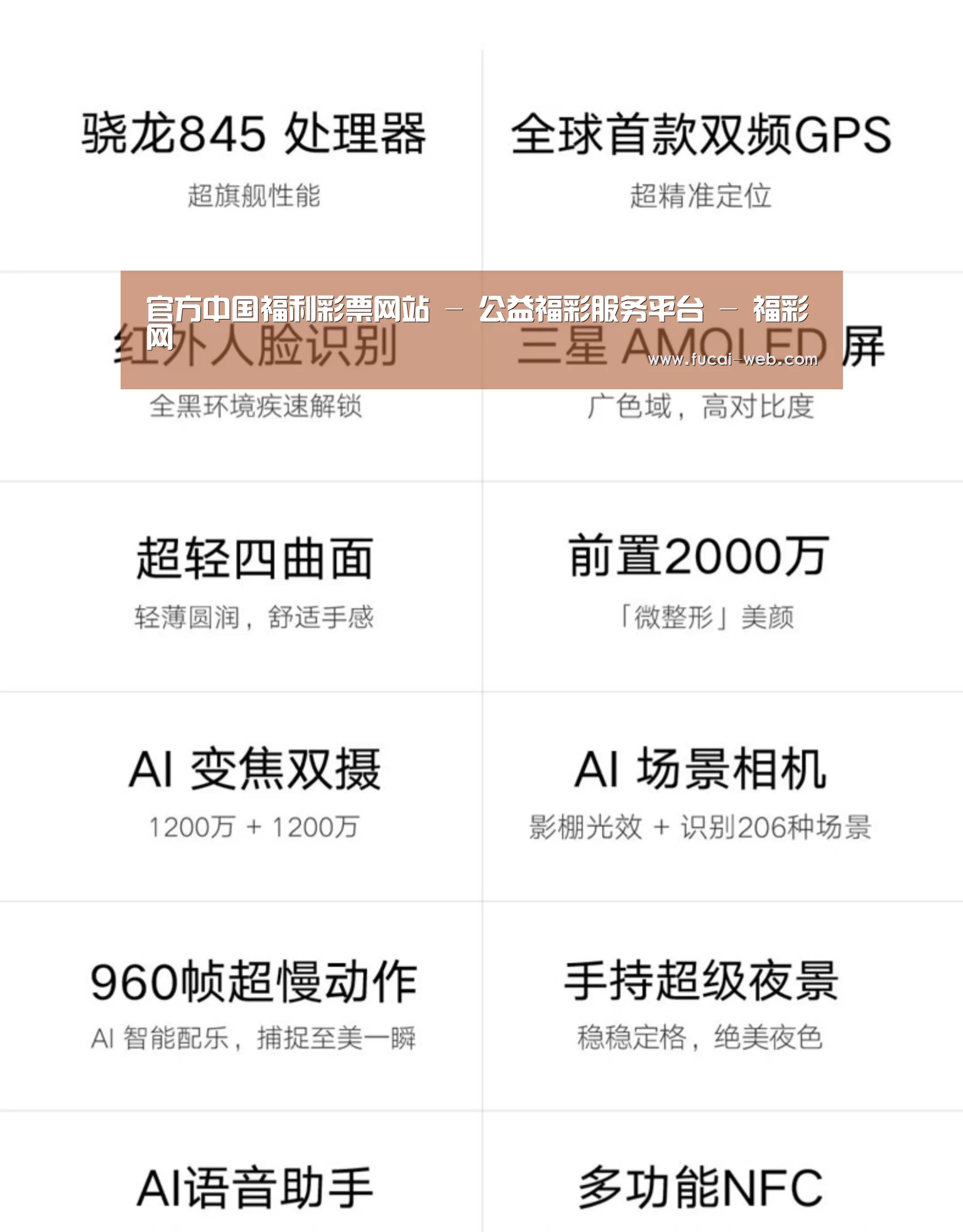 小米8屏幕指纹版 6GB+128GB 黑色 全网通4G 双卡双待 全面屏拍照智能游戏手机(图2) 小米8屏幕指纹版 6GB+128GB 黑色 全网通4G 双卡双待 全面屏拍照智能游戏手机(图2)