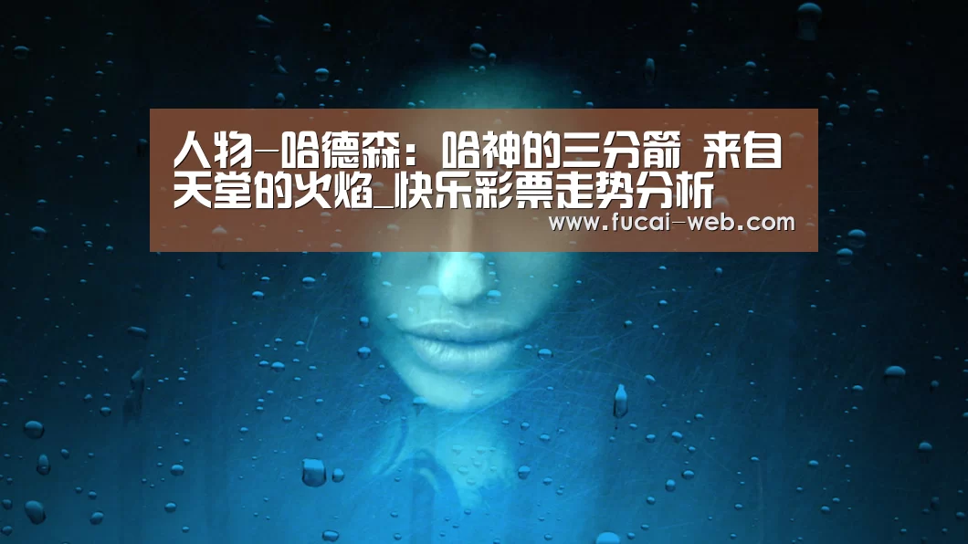 快乐彩票官网