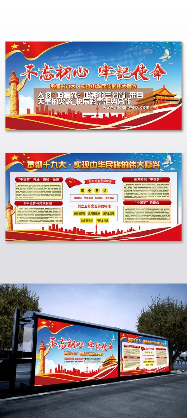 快乐彩票开奖查询
