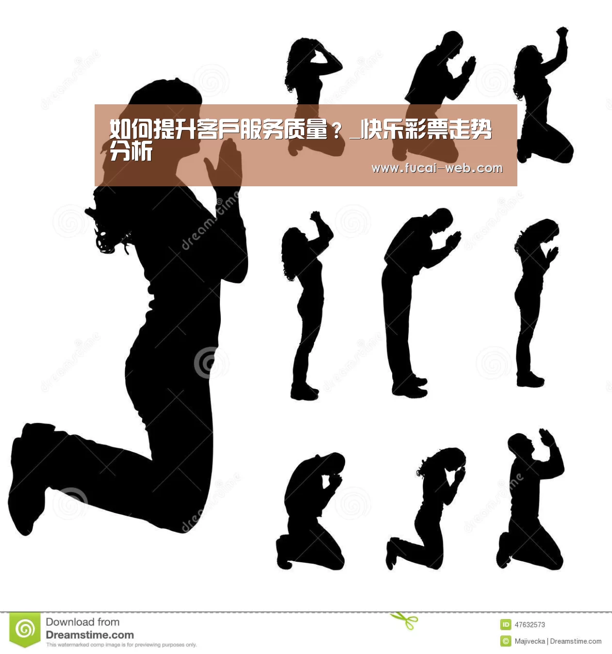 快乐彩票走势分析