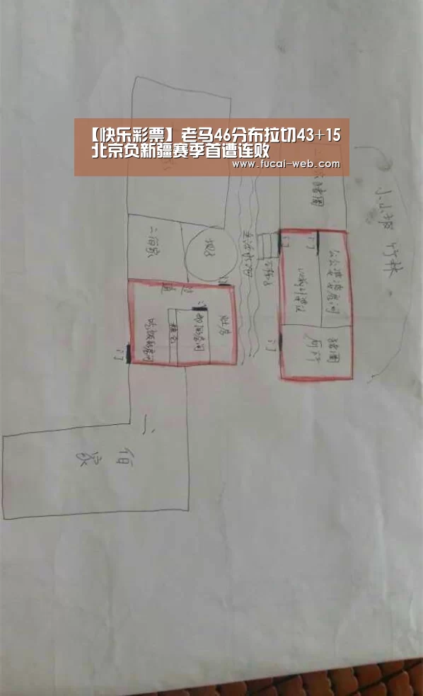 【快乐彩票】老马46分布拉切43+15 北京负新疆赛季首遭连败(图1) 快乐彩票官网