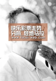 快乐彩票走势分析_危地马拉决定不延长消除有罪不罚现象国际委员会 联合国秘书长肯定该委员会所做重要贡献(图1) 快乐彩票开奖查询