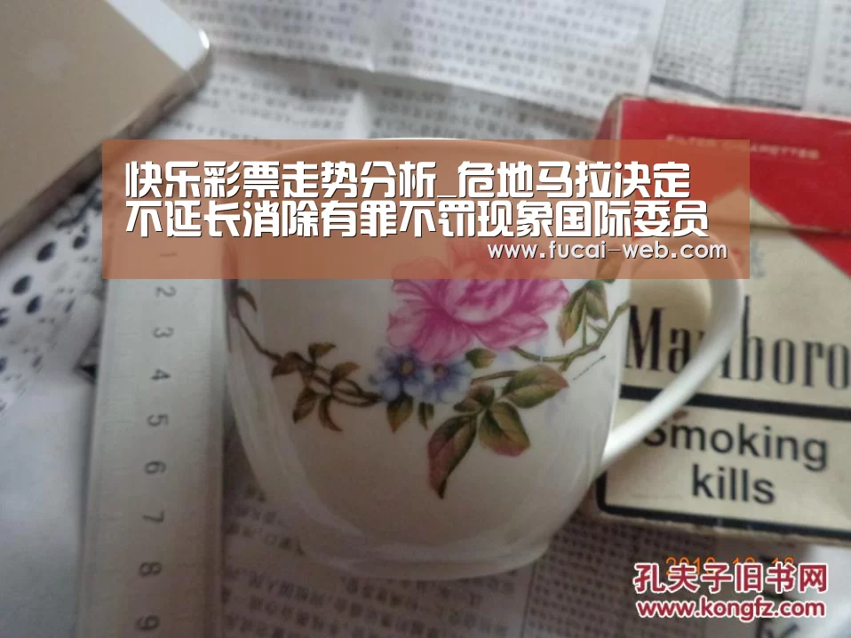 快乐彩票走势分析_危地马拉决定不延长消除有罪不罚现象国际委员会 联合国秘书长肯定该委员会所做重要贡献(图2) 快乐彩票开奖查询