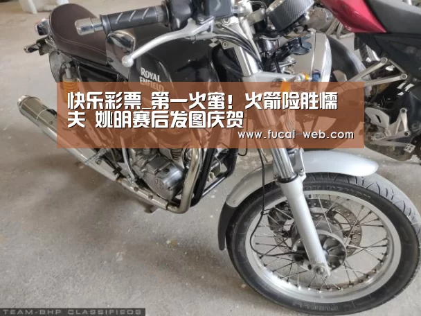 快乐彩票开奖查询