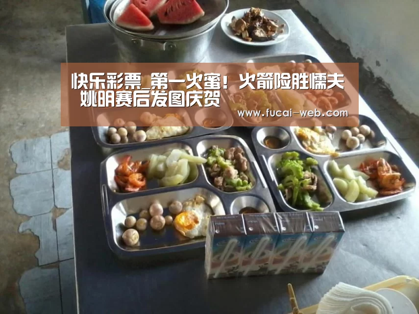 快乐彩票