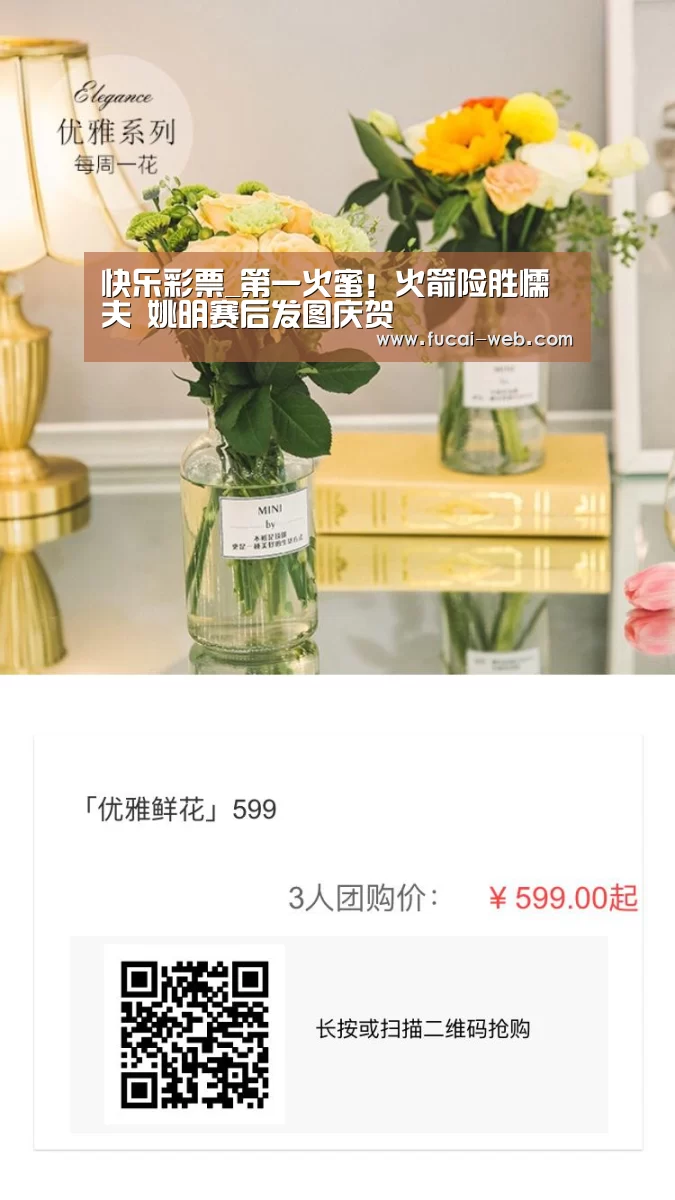 快乐彩票走势分析