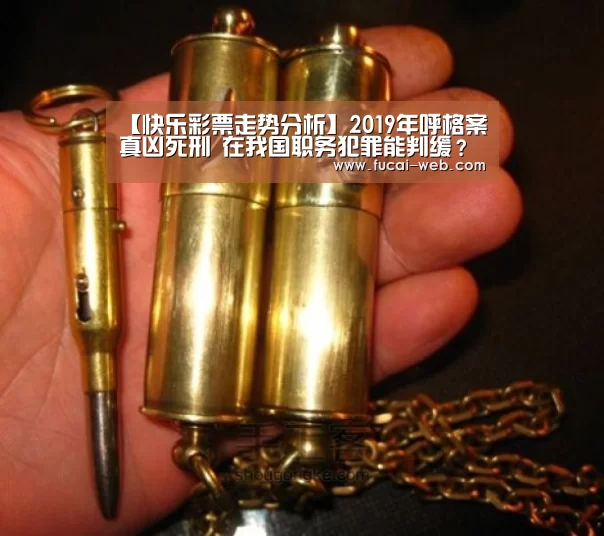 快乐彩票走势分析