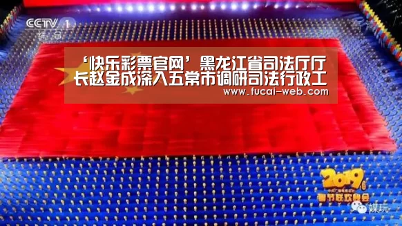 快乐彩票官网