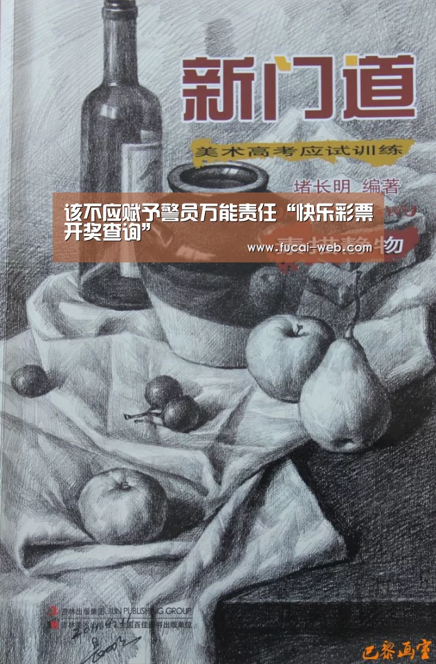 该不应赋予警员万能责任“快乐彩票开奖查询”(图4) 快乐彩票