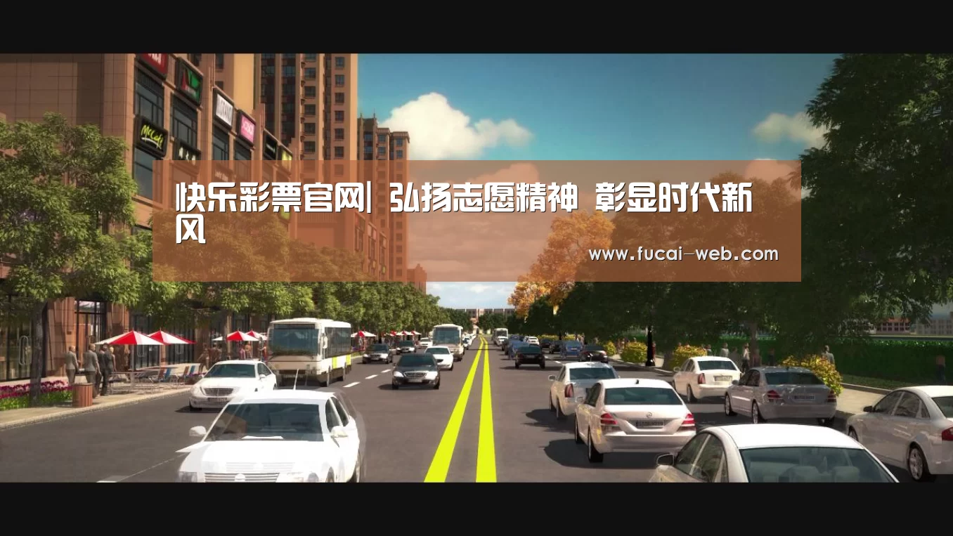 快乐彩票官网