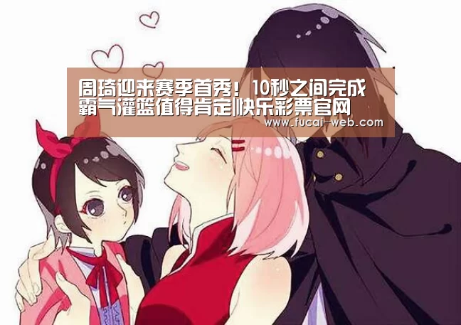 快乐彩票官网